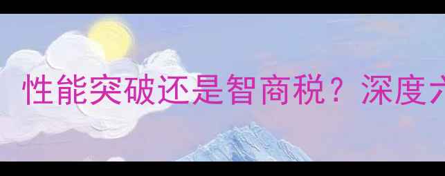 图片 Club3DRTX4090终极评测：性能突破还是智商税？深度六大核心优势与潜在风险1
