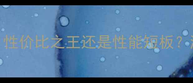 图片 GF205显卡深度评测：性价比之王还是性能短板？游戏本显卡选购指南1