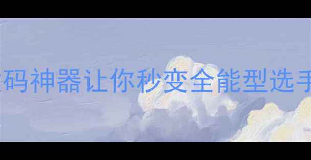 图片 OTG手机必备！这5款数码神器让你秒变全能型选手（附详细使用教程）1