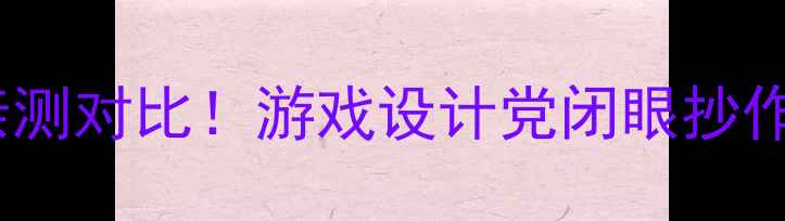 图片 ✨铭瑄华硕显卡亲测对比！游戏设计党闭眼抄作业的避坑指南💻1