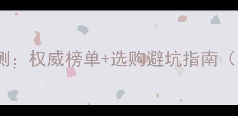 图片 中画幅相机深度评测：权威榜单+选购避坑指南（附详细参数对比）1