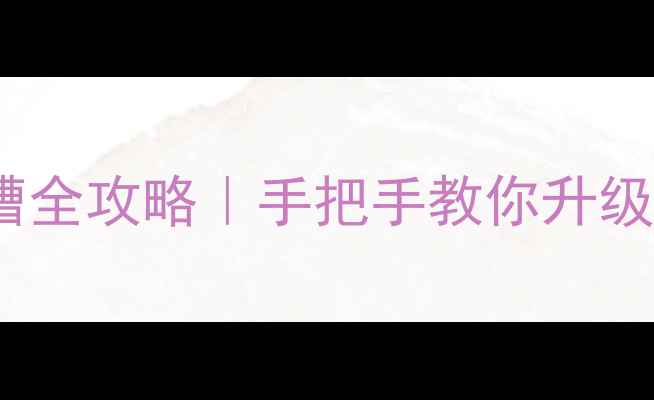 图片 佳能相机更换SD卡槽全攻略｜手把手教你升级存储速度和安全性2