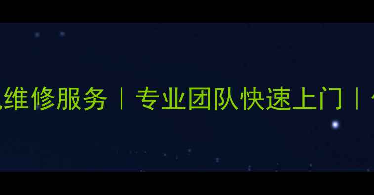 图片 北京宾得相机维修服务｜专业团队快速上门｜价格透明优惠