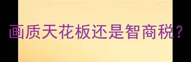 图片 哈苏中画幅镜头评测：画质天花板还是智商税？5款热门镜头真实测评