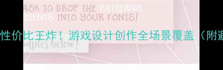 图片 家用显卡选购指南：性价比王炸！游戏设计创作全场景覆盖（附避坑攻略+真实测评）