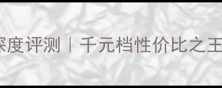图片 影驰9500GT显卡深度评测｜千元档性价比之王？实测性能大！1