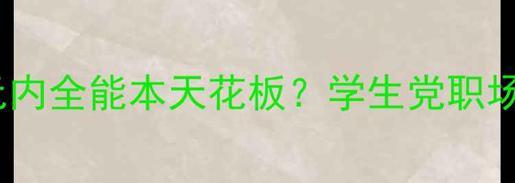 图片 戴尔F5款深度评测｜万元内全能本天花板？学生党职场人闭眼入的性价比神机1