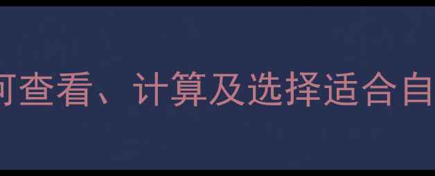 图片 显卡位宽全攻略：如何查看、计算及选择适合自己的显卡位宽？深度1