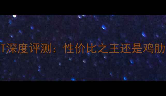 图片 显卡推荐9600GT深度评测：性价比之王还是鸡肋？附避坑指南2