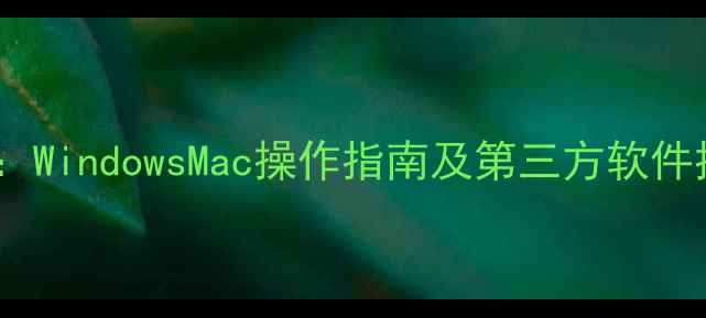 图片 电脑如何发送短信：WindowsMac操作指南及第三方软件推荐（最新教程）2