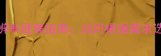 图片 电脑屏幕最佳分辨率推荐指南：如何根据需求选择4K2K1080p？1