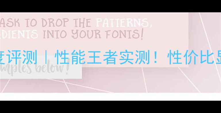 图片 🌟先马平头哥M1深度评测｜性能王者实测！性价比显卡到底有多香？🔥