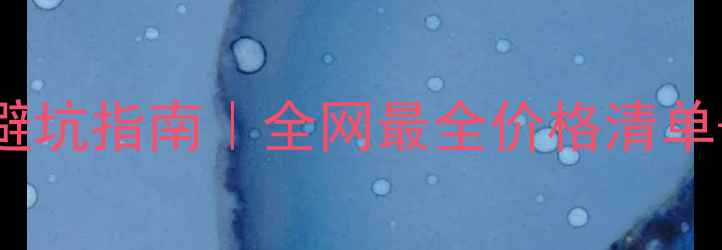 图片 🌟显卡维修避坑指南｜全网最全价格清单+维修教程🔧