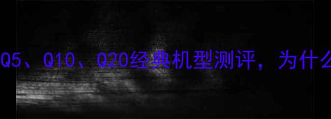 图片 📱黑莓翻盖手机复兴：Q5、Q10、Q20经典机型测评，为什么现在入手还来得及？2
