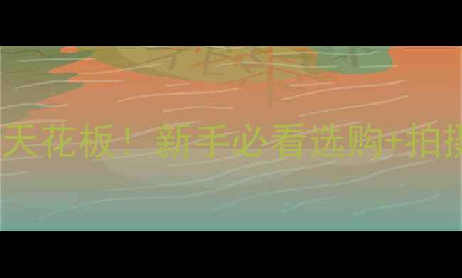 图片 📸佳能相机拍照天花板！新手必看选购+拍摄技巧全攻略✨2