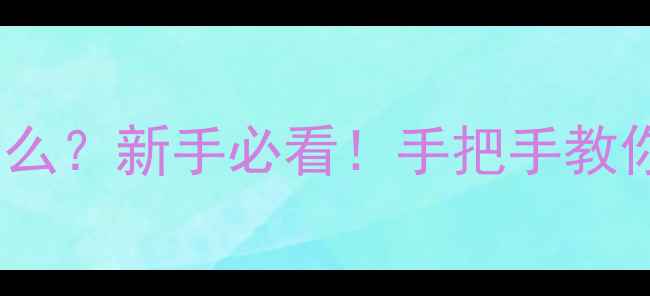 图片 📸相机AV模式是什么？新手必看！手把手教你拍出电影感大片2