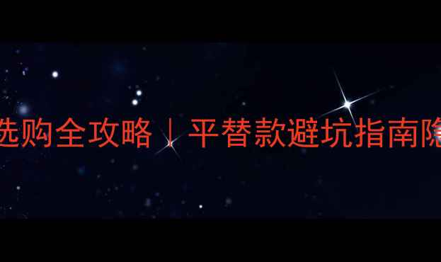 图片 📸相机云台配件选购全攻略｜平替款避坑指南隐藏功能大公开✨