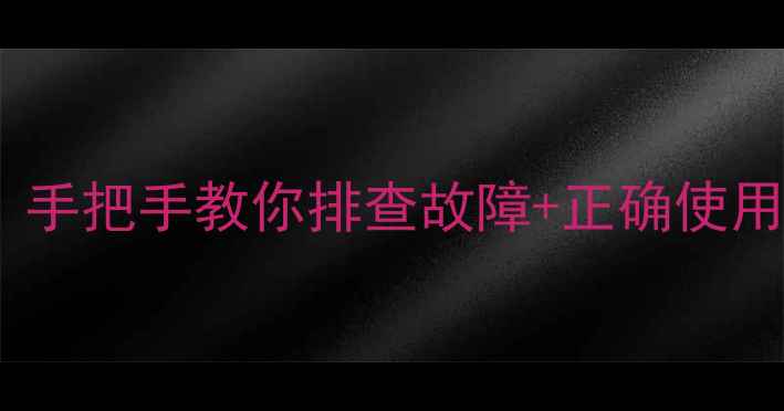 图片 📸相机怎么用不了？手把手教你排查故障+正确使用技巧（附图解）🔧2