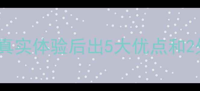 图片 🔥小蚁4K运动相机测评｜真实体验后出5大优点和2处缺点！旅游跟拍神器？2
