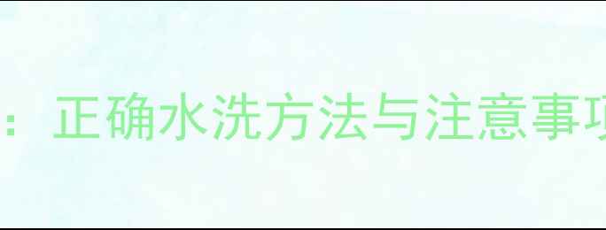 图片 🔥显卡清洁全攻略：正确水洗方法与注意事项（附避坑指南）2