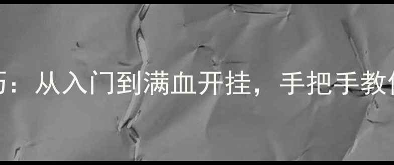 图片 🔥显卡超频10大技巧：从入门到满血开挂，手把手教你解锁性能天花板🔥