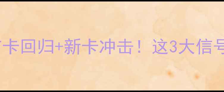 图片 🔥显卡降价时间表全｜矿卡回归+新卡冲击！这3大信号决定你该什么时候入手2