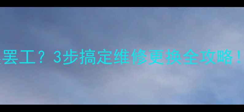 图片 🔥电脑显卡突然罢工？3步搞定维修更换全攻略！附避坑指南💻1