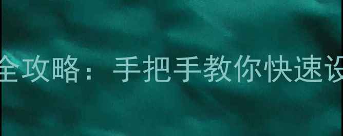 图片 OPPO手机录音全攻略：手把手教你快速设置与实战技巧