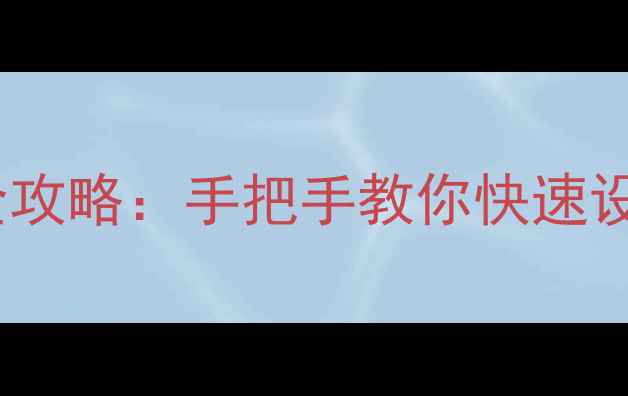图片 OPPO手机录音全攻略：手把手教你快速设置与实战技巧1