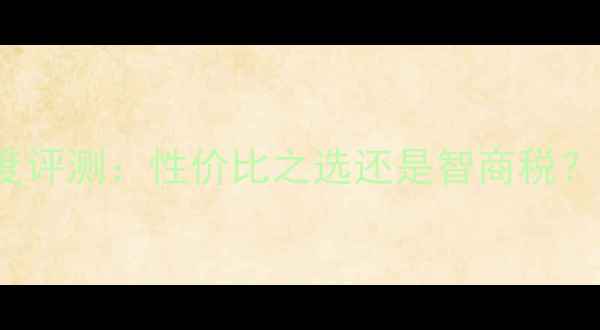 图片 RTX306012G深度评测：性价比之选还是智商税？显卡选购指南2