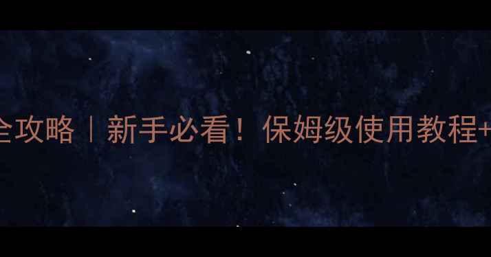 图片 ✨佳能EOS70D摄影全攻略｜新手必看！保姆级使用教程+隐藏功能大公开📸2