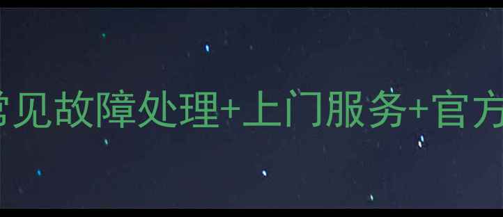 图片 佳能单反维修全攻略｜常见故障处理+上门服务+官方教程，修机不踩坑指南1