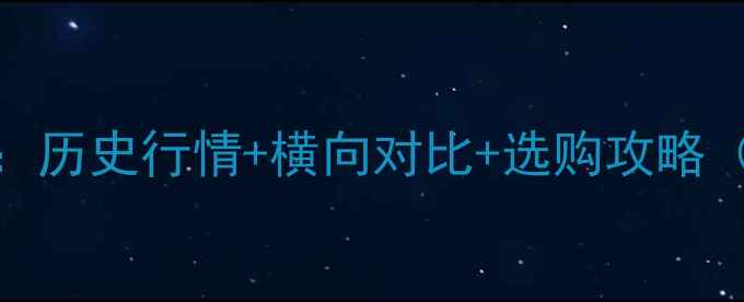 图片 华为P10价格全：历史行情+横向对比+选购攻略（附避坑指南）1