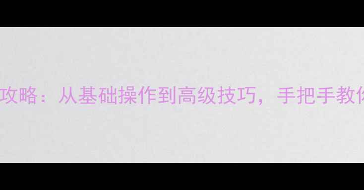 图片 华为手机扫描文件全攻略：从基础操作到高级技巧，手把手教你高效管理电子文档2