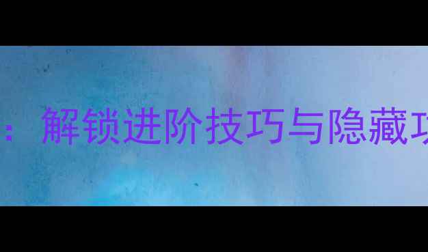 图片 安卓手机按键设置全攻略：解锁进阶技巧与隐藏功能，提升操作效率指南1