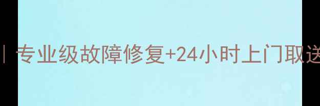 图片 深圳佳能相机维修服务｜专业级故障修复+24小时上门取送机（覆盖全深圳各区）