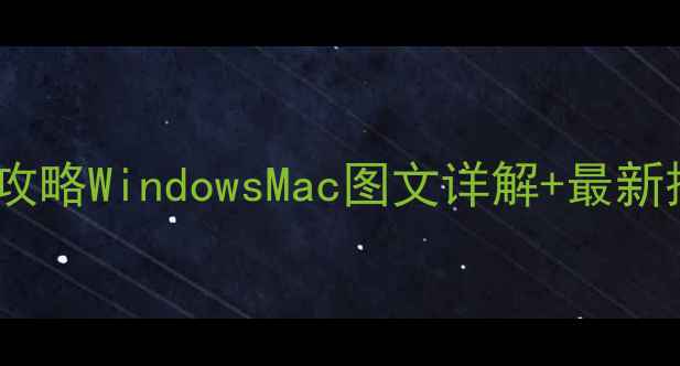 图片 电脑版微信发朋友圈全攻略WindowsMac图文详解+最新操作技巧（附快捷键）1