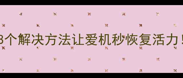 图片 相机无法开机？这8个解决方法让爱机秒恢复活力！附清洁保养技巧2
