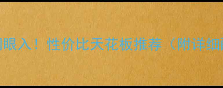 图片 🔥1440p显卡闭眼入！性价比天花板推荐（附详细配置清单）💥2