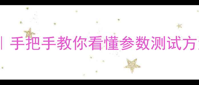 图片 🔥AMD显卡性能全｜手把手教你看懂参数测试方法选购避坑指南✨